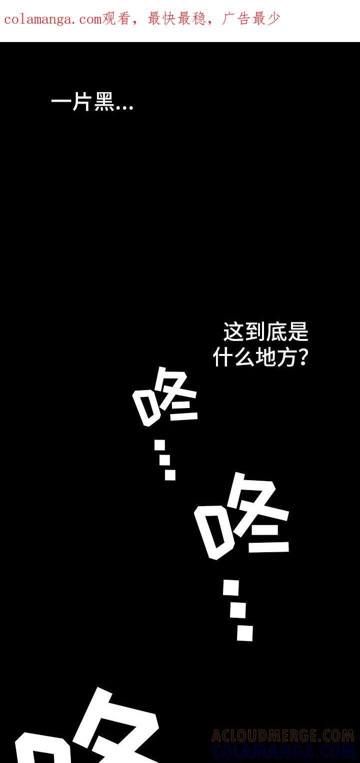 《绯色长夜》第3章：愤怒的哥哥 第1页
