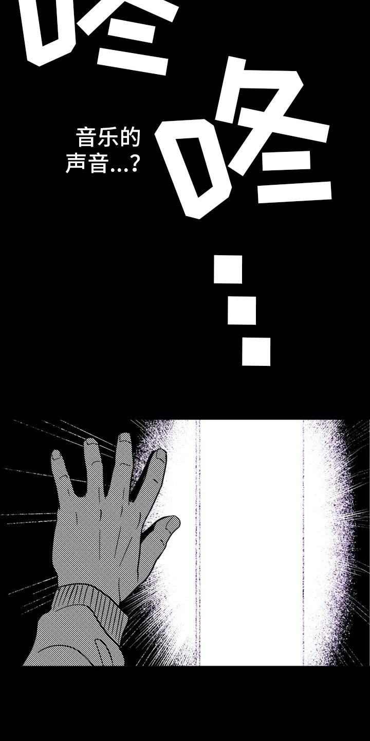《绯色长夜》第3章：愤怒的哥哥 第2页