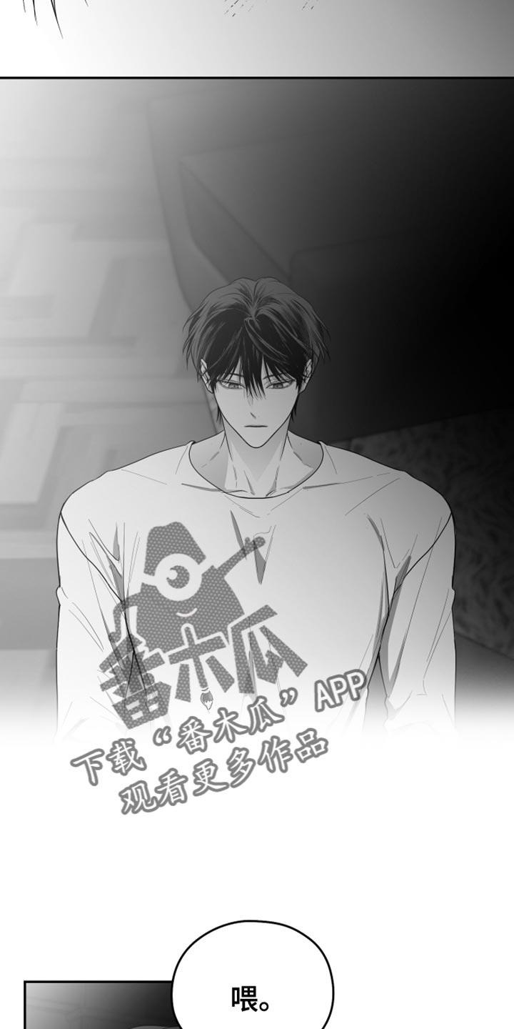 《狂乱欺压》第30章：一直喜欢你 第32页