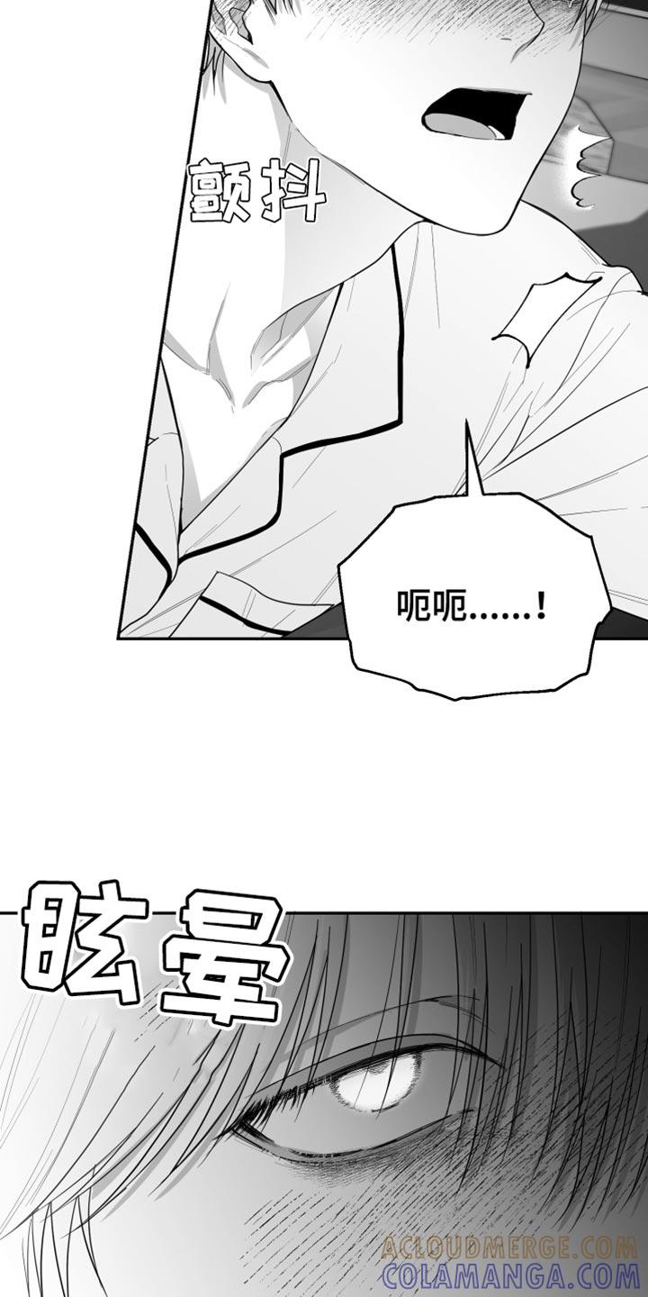 《狂乱欺压》第30章：一直喜欢你 第31页
