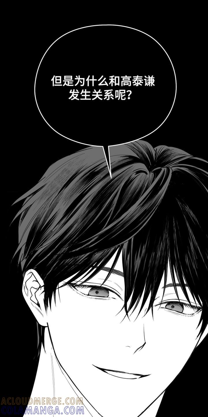 《狂乱欺压》第30章：一直喜欢你 第25页