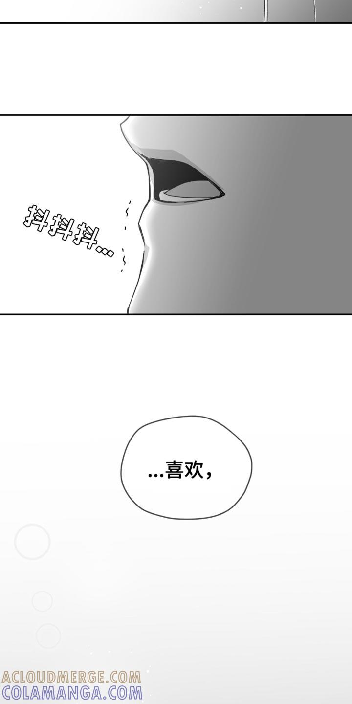 《狂乱欺压》第30章：一直喜欢你 第21页