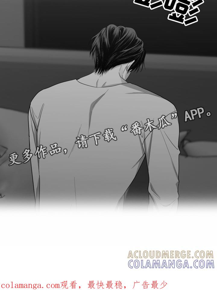 《狂乱欺压》第30章：一直喜欢你 第37页