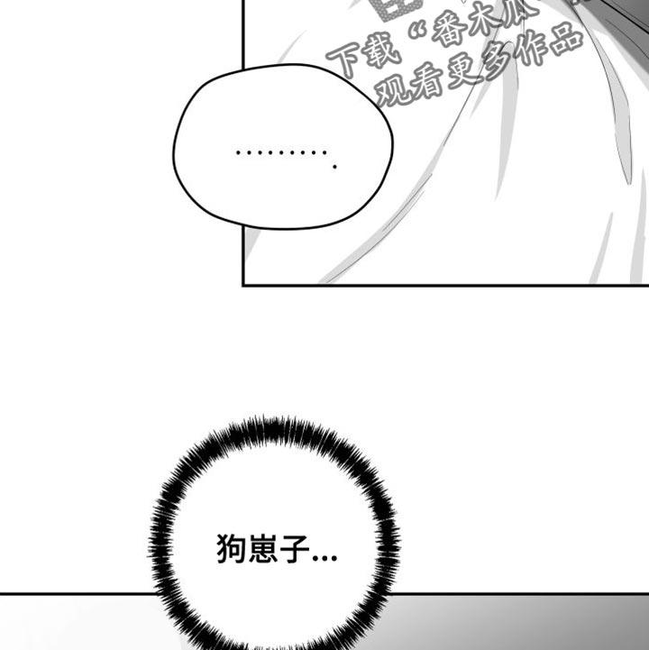《狂乱欺压》第31章：太自私了 第18页