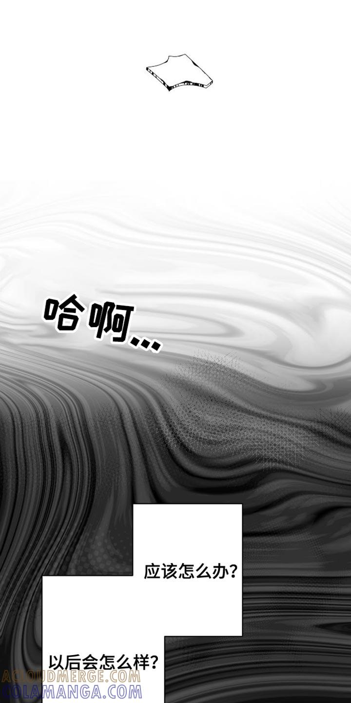 《狂乱欺压》第31章：太自私了 第35页