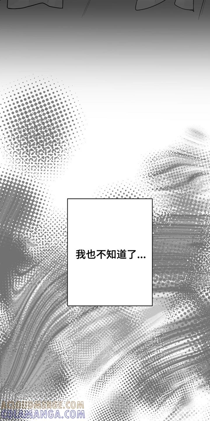 《狂乱欺压》第31章：太自私了 第37页