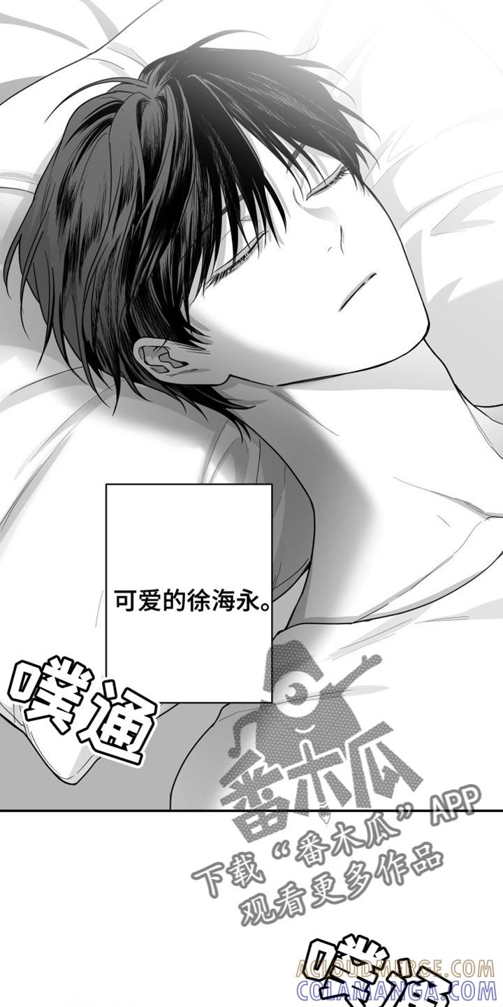 《狂乱欺压》第31章：太自私了 第21页