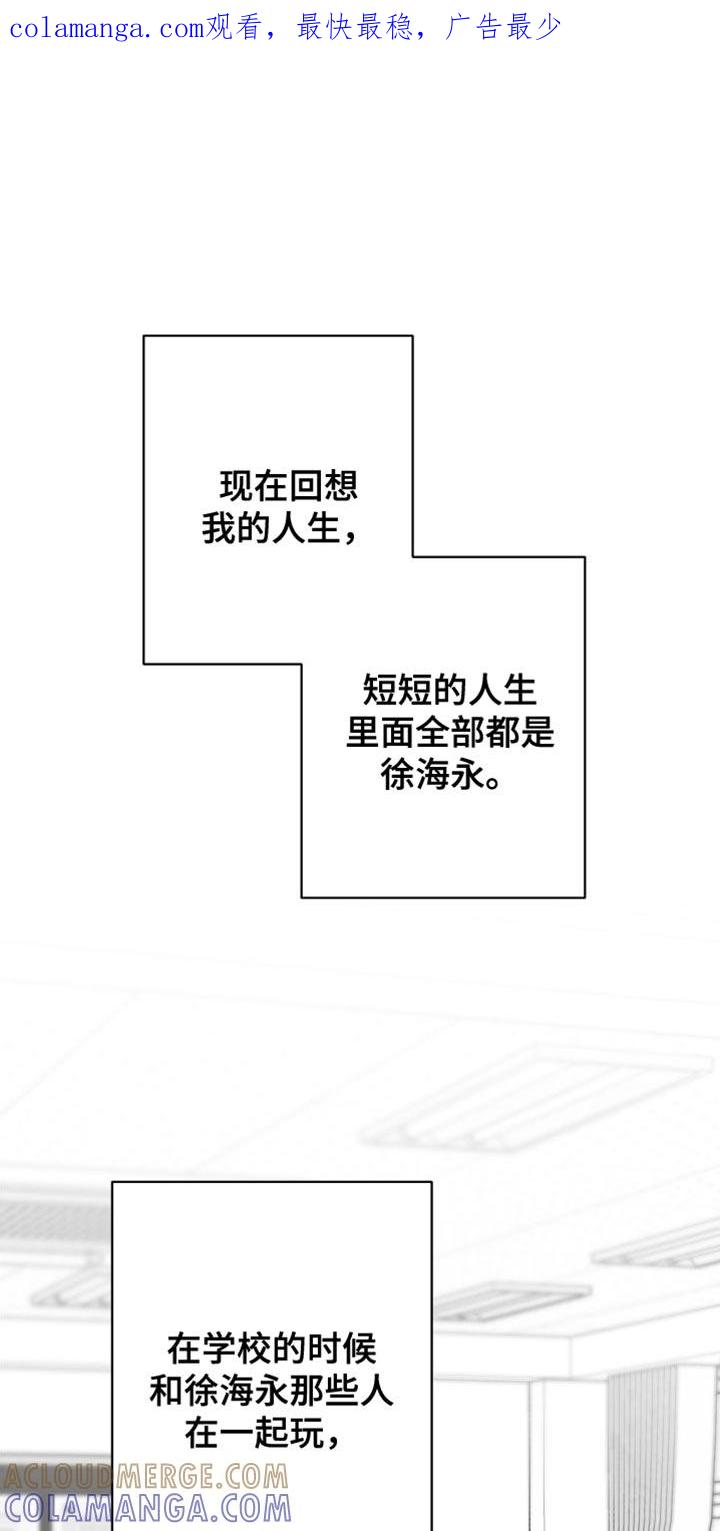 《狂乱欺压》第31章：太自私了 第1页
