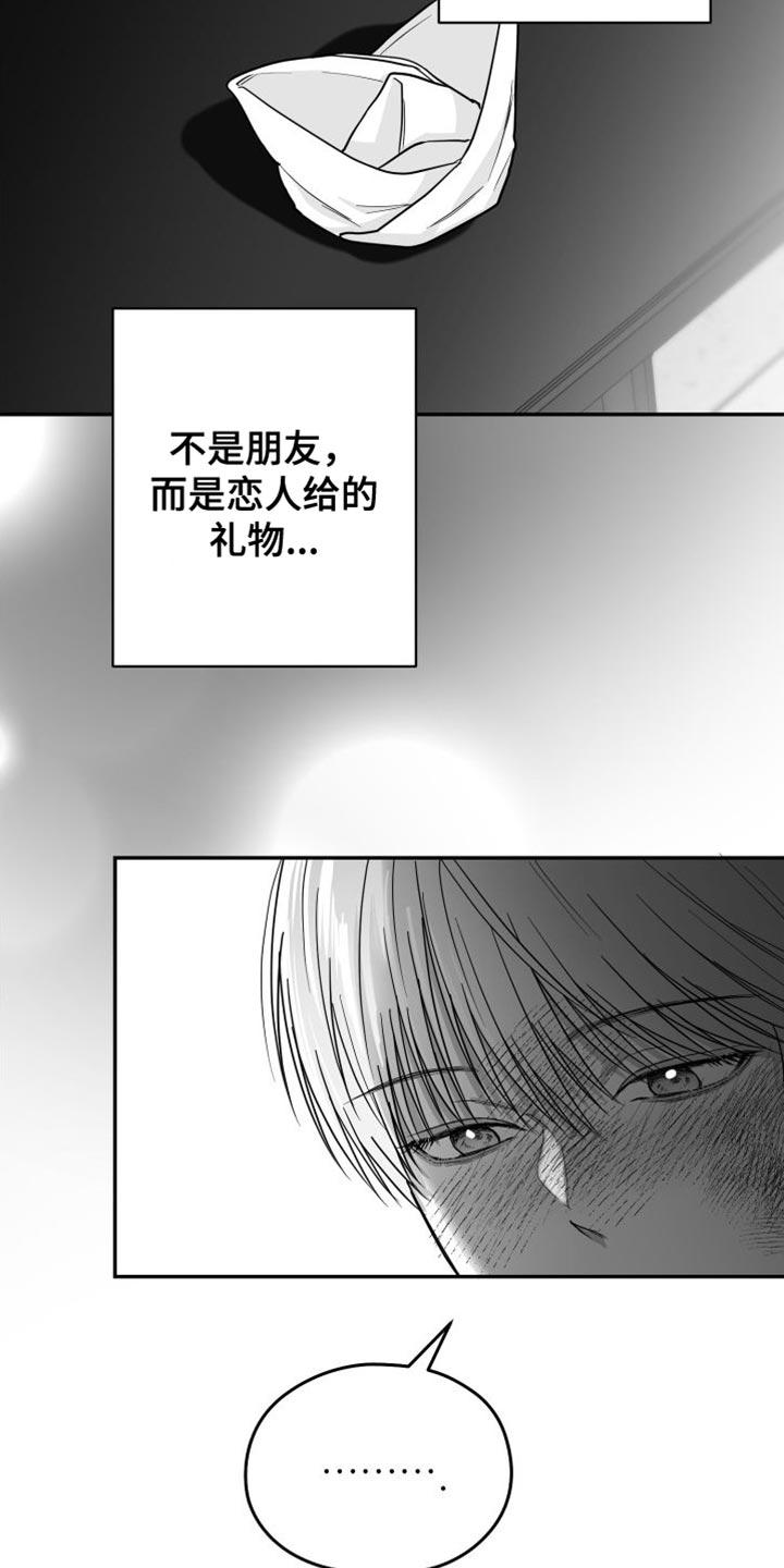 《狂乱欺压》第32章：晕倒 第14页