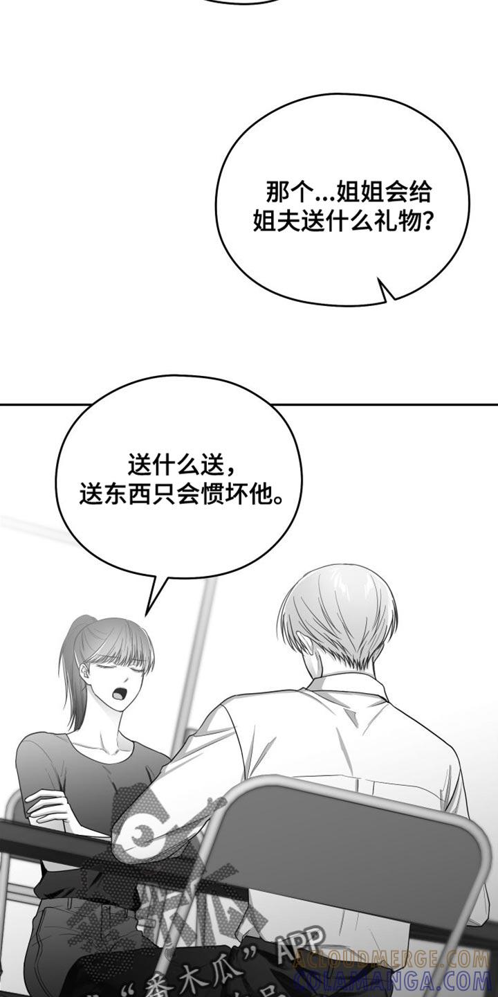 《狂乱欺压》第32章：晕倒 第15页
