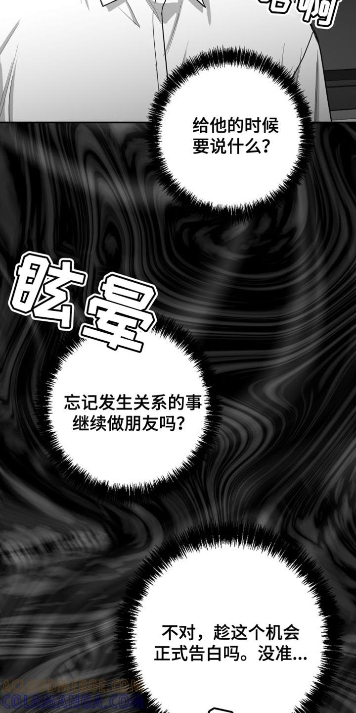 《狂乱欺压》第32章：晕倒 第23页