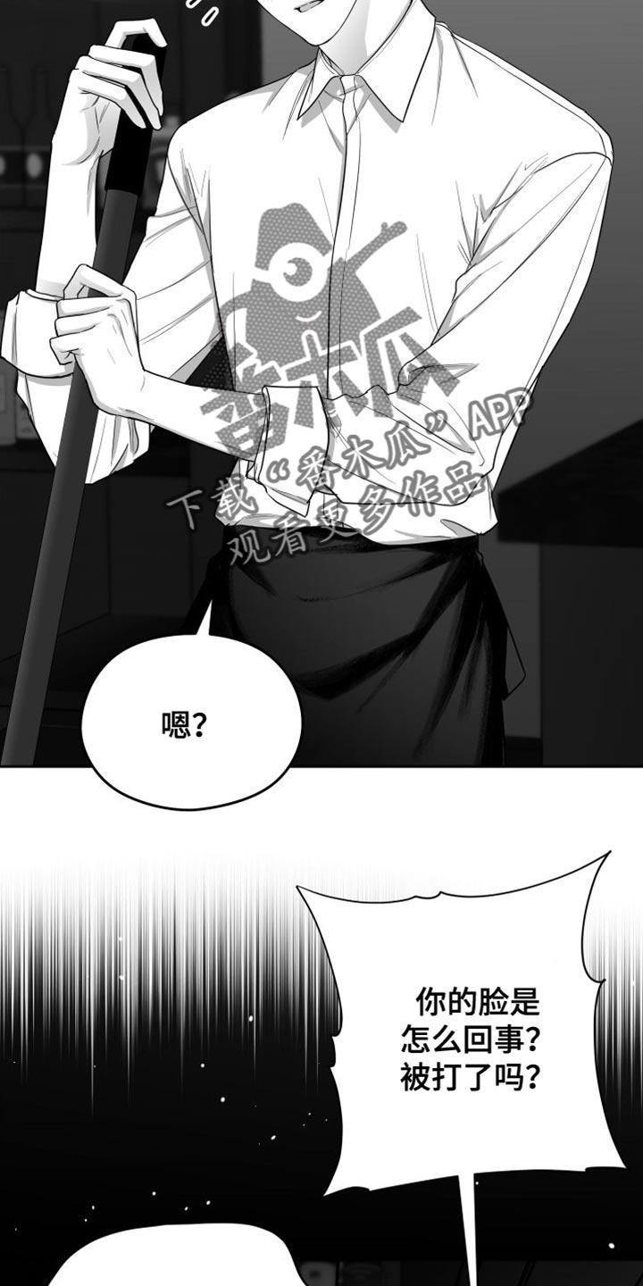 《狂乱欺压》第32章：晕倒 第2页