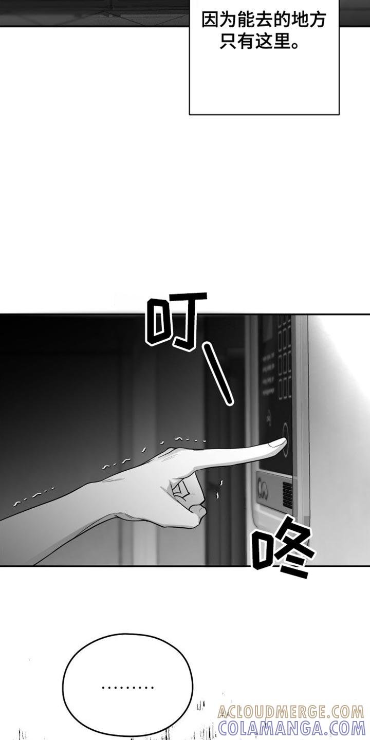 《狂乱欺压》第32章：晕倒 第33页