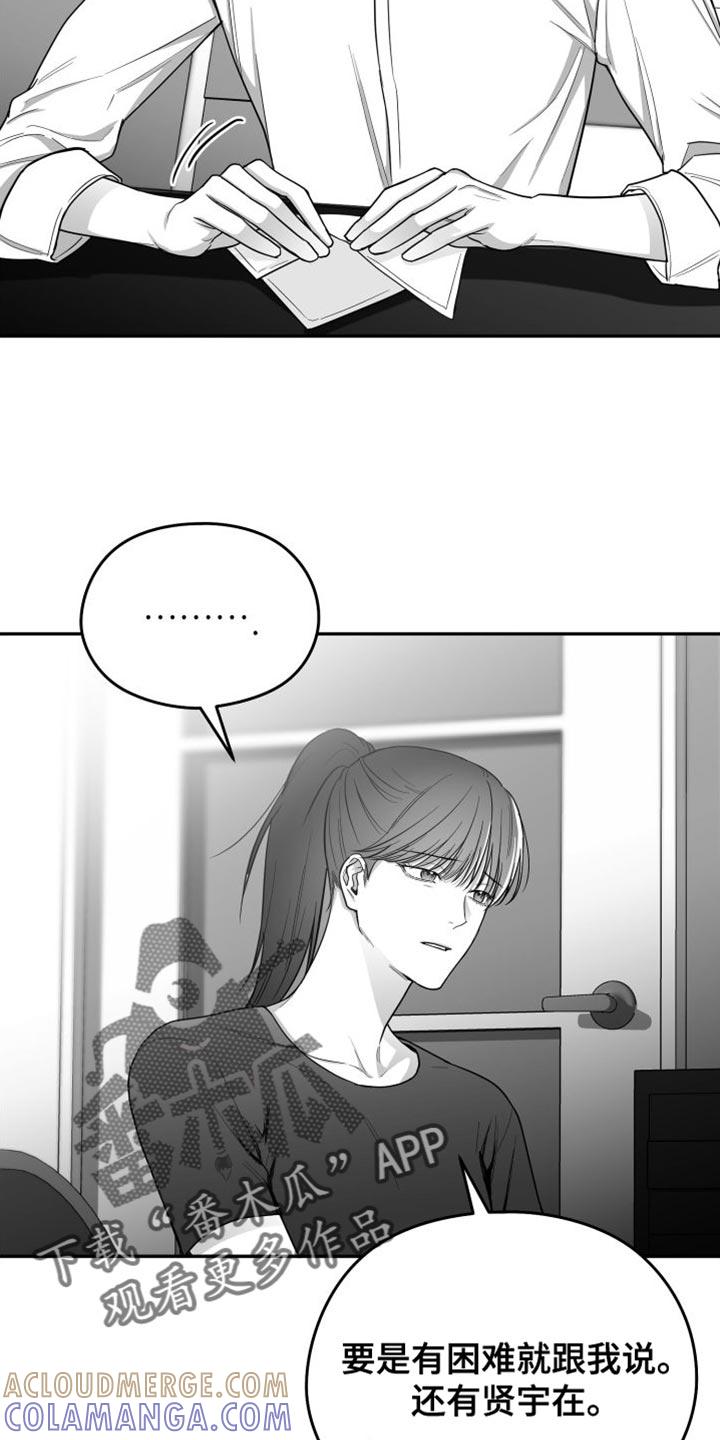 《狂乱欺压》第32章：晕倒 第9页