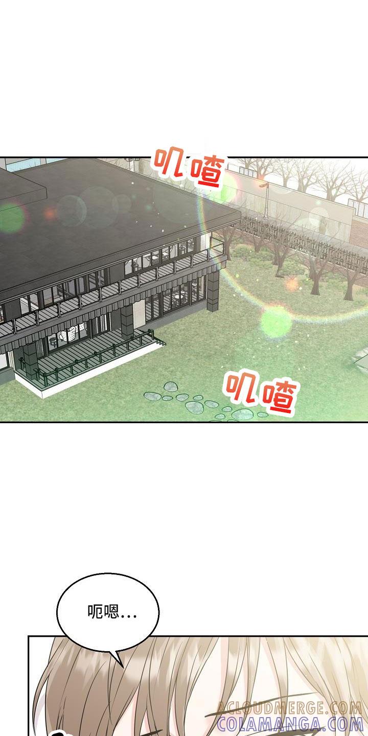 《虎的孩子》第32章：要融化了 第13页