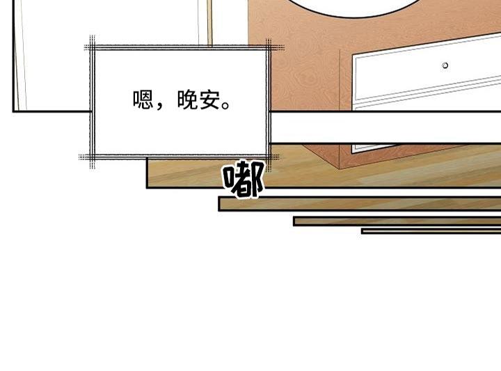 《虎的孩子》第32章：要融化了 第12页
