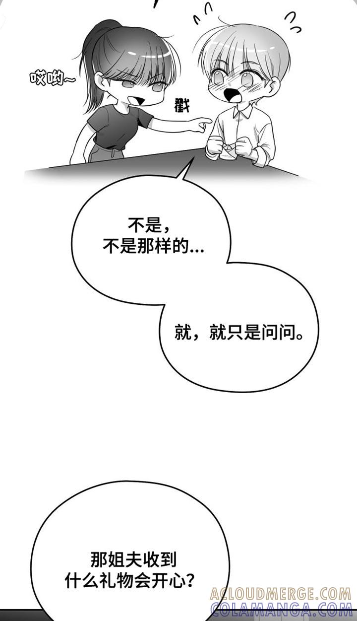 《狂乱欺压》第32章：晕倒 第17页