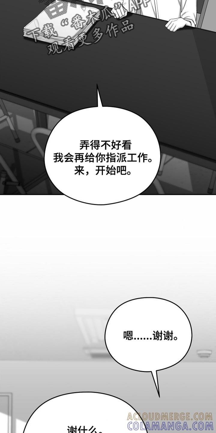 《狂乱欺压》第32章：晕倒 第7页