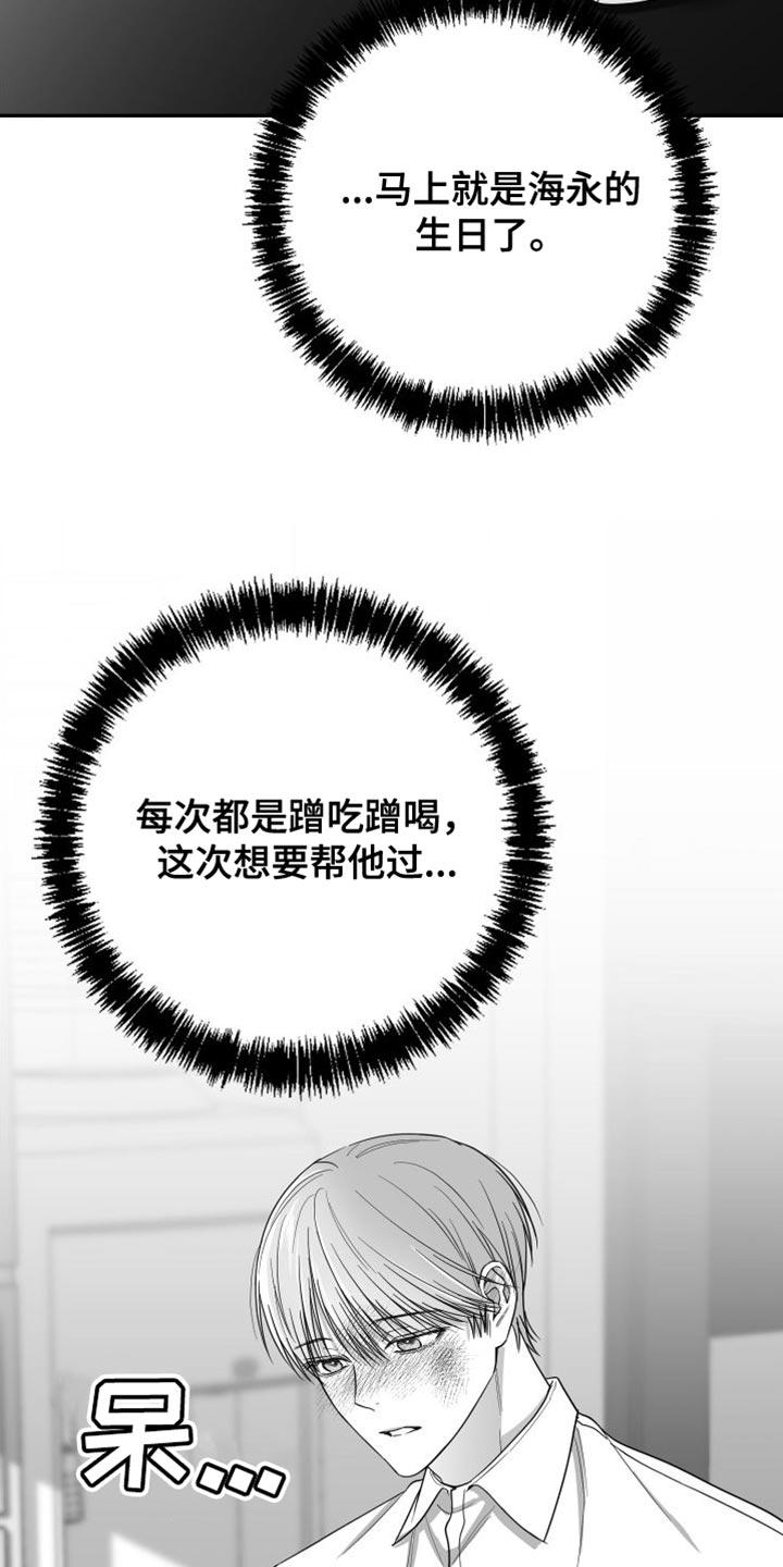 《狂乱欺压》第32章：晕倒 第12页