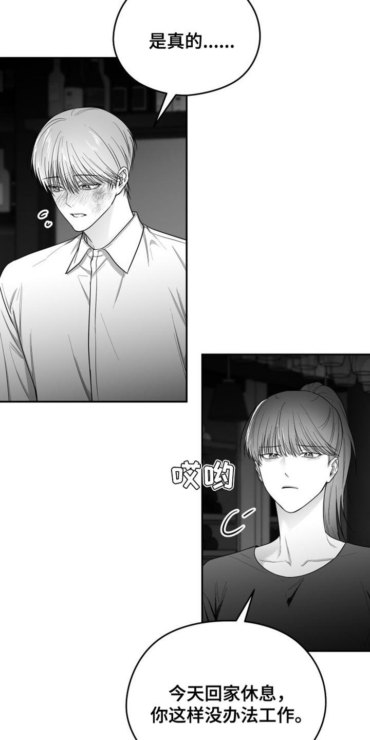 《狂乱欺压》第32章：晕倒 第4页