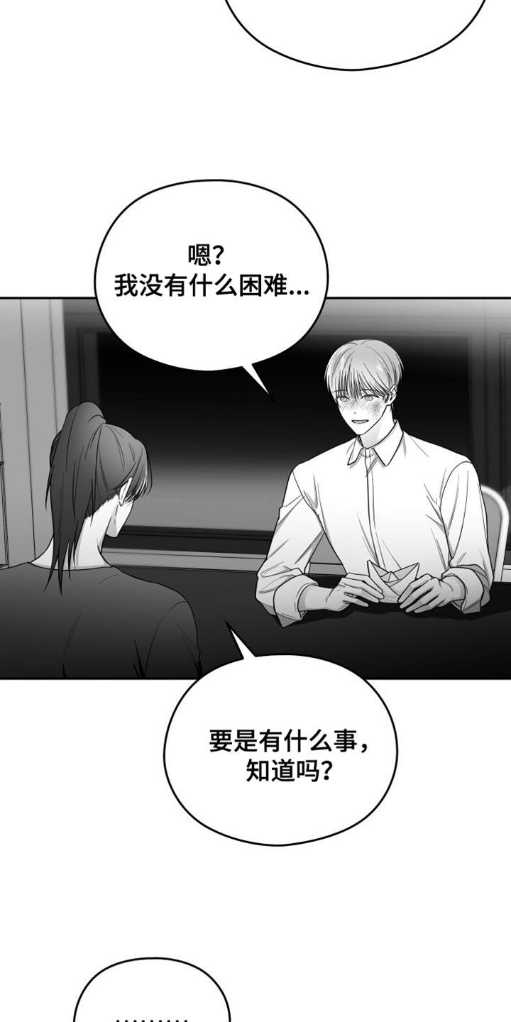 《狂乱欺压》第32章：晕倒 第10页