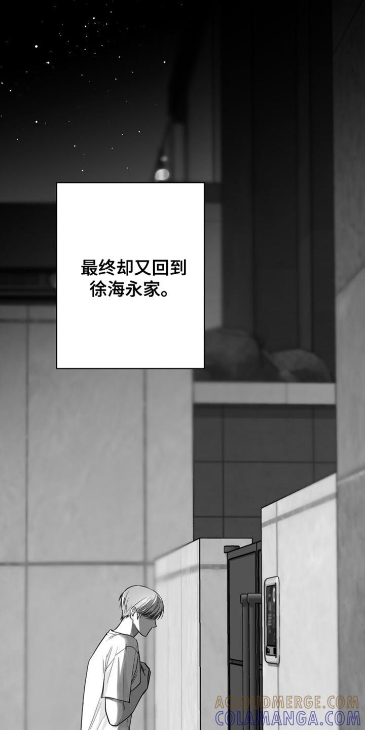 《狂乱欺压》第32章：晕倒 第31页