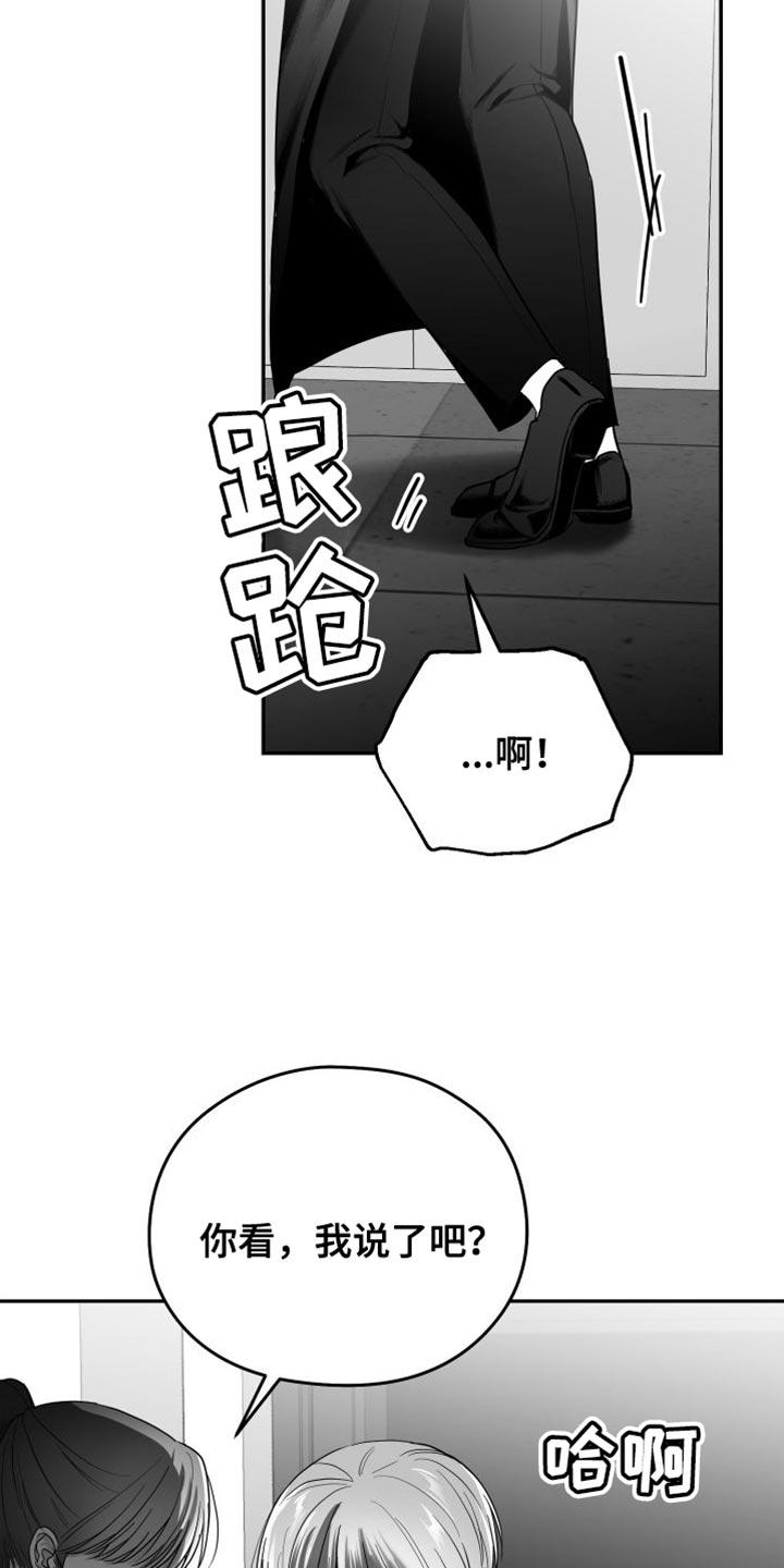 《狂乱欺压》第32章：晕倒 第26页