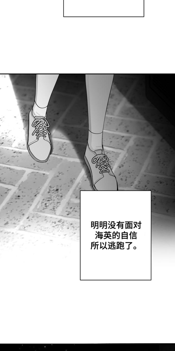 《狂乱欺压》第32章：晕倒 第30页