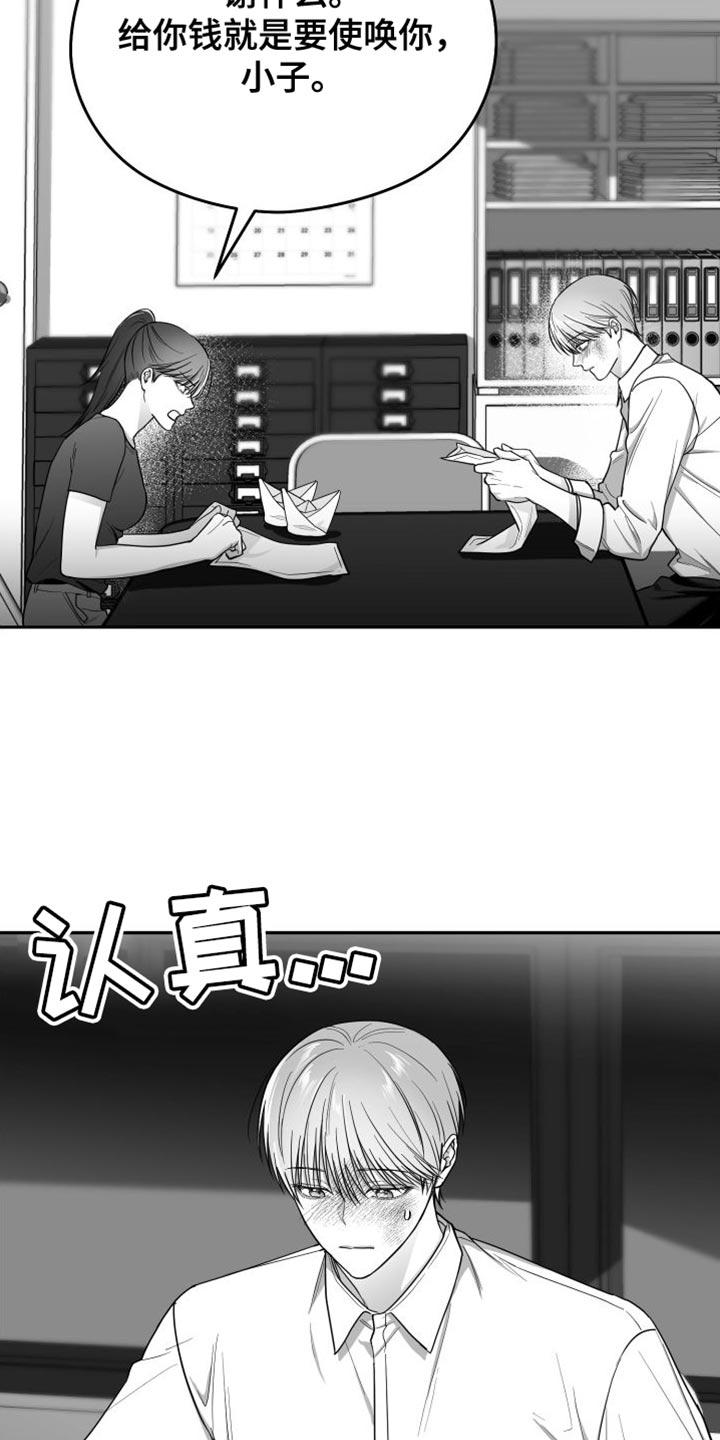 《狂乱欺压》第32章：晕倒 第8页