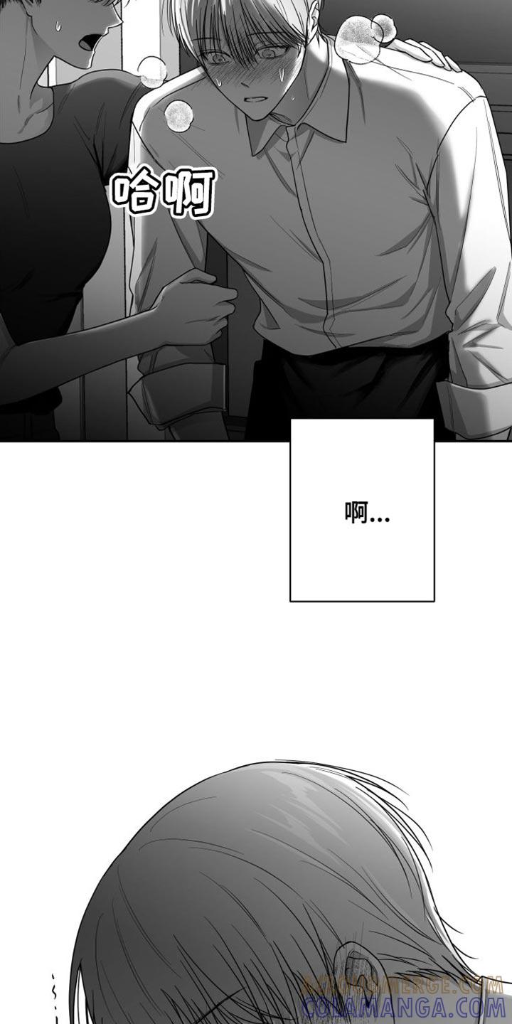 《狂乱欺压》第32章：晕倒 第27页