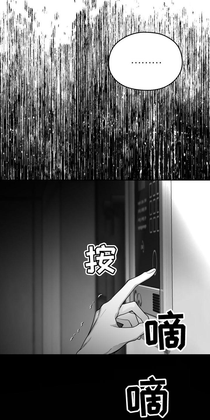《狂乱欺压》第32章：晕倒 第34页