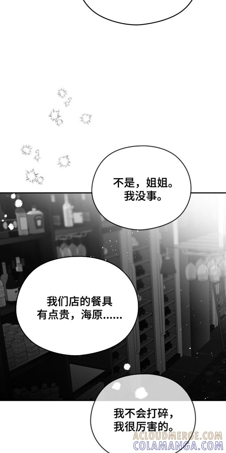 《狂乱欺压》第32章：晕倒 第5页