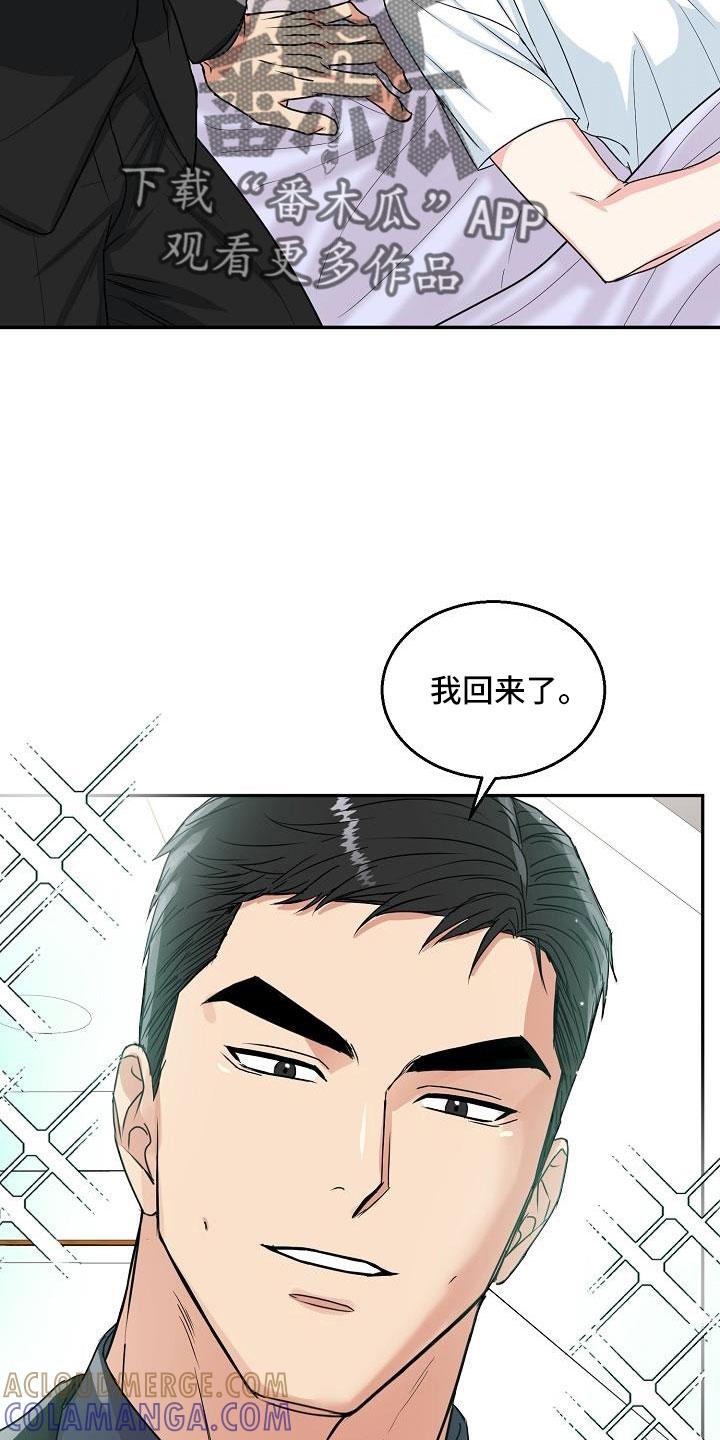 《虎的孩子》第32章：要融化了 第15页