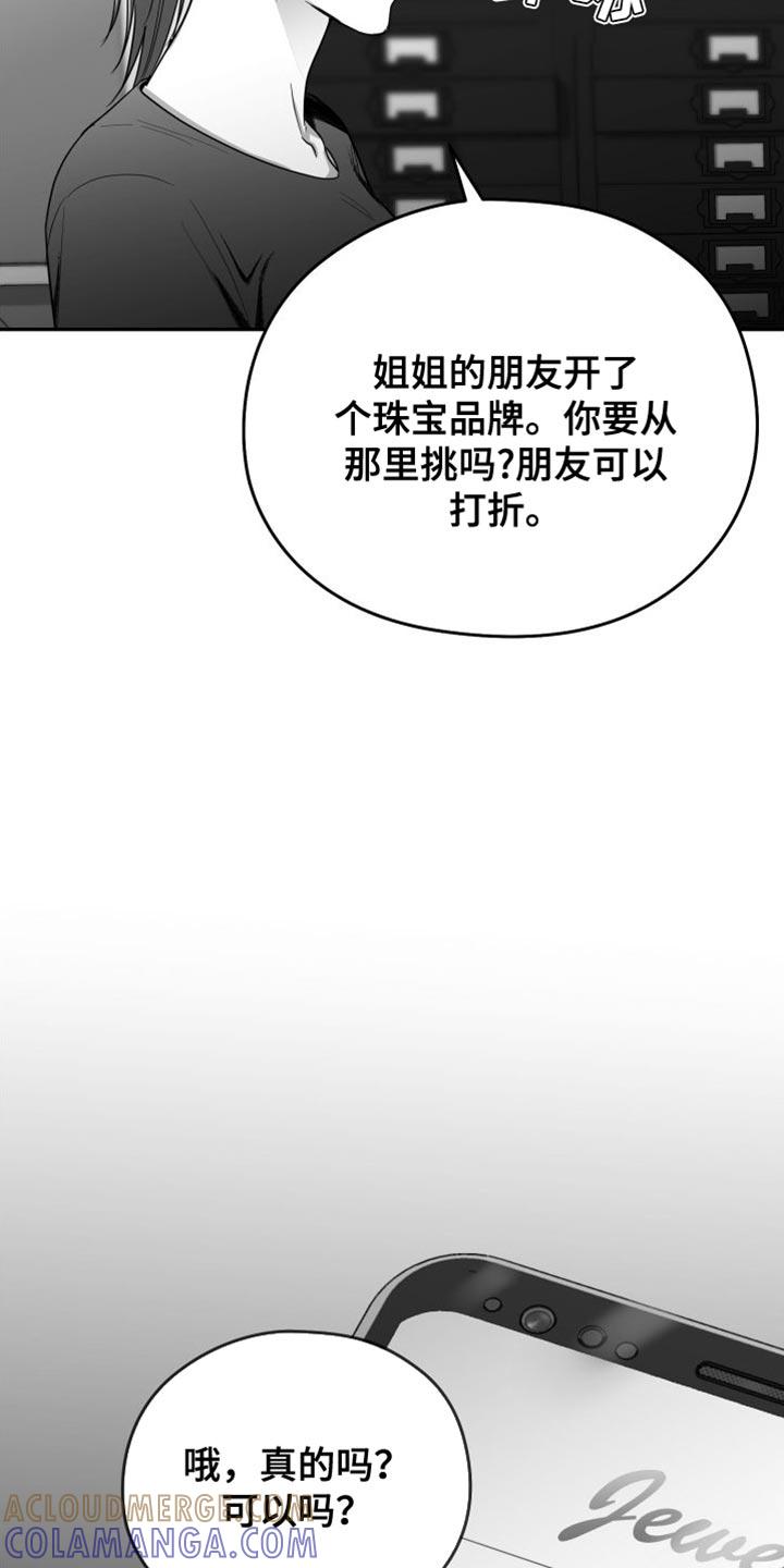 《狂乱欺压》第32章：晕倒 第19页