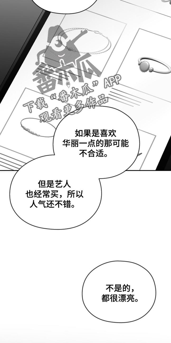 《狂乱欺压》第32章：晕倒 第20页