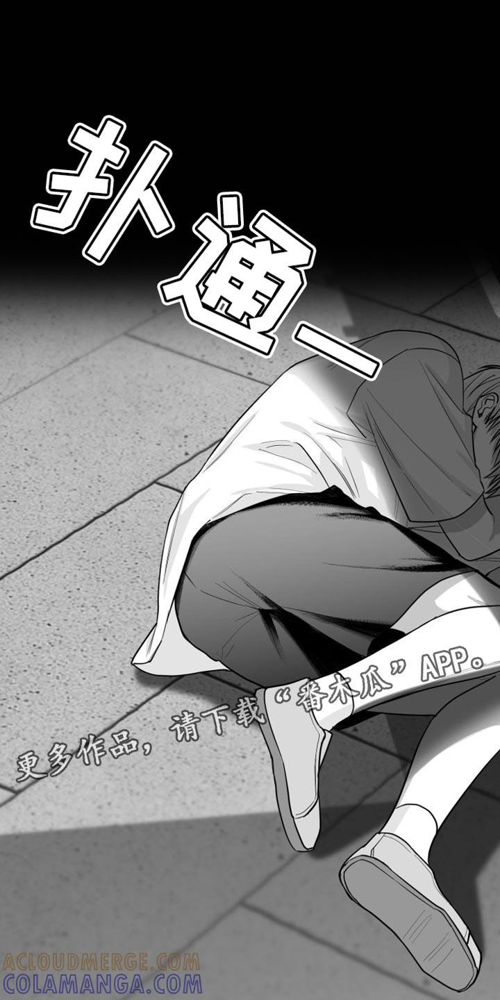 《狂乱欺压》第32章：晕倒 第35页