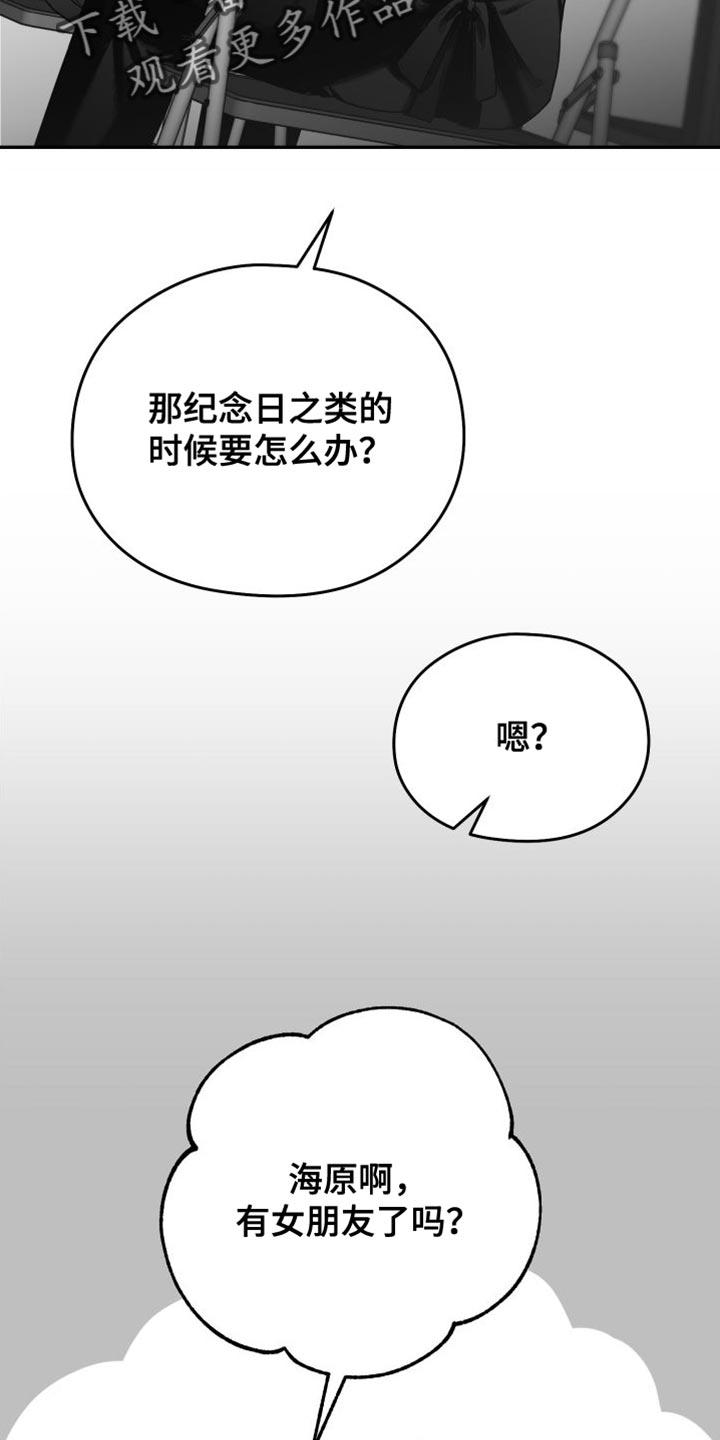 《狂乱欺压》第32章：晕倒 第16页