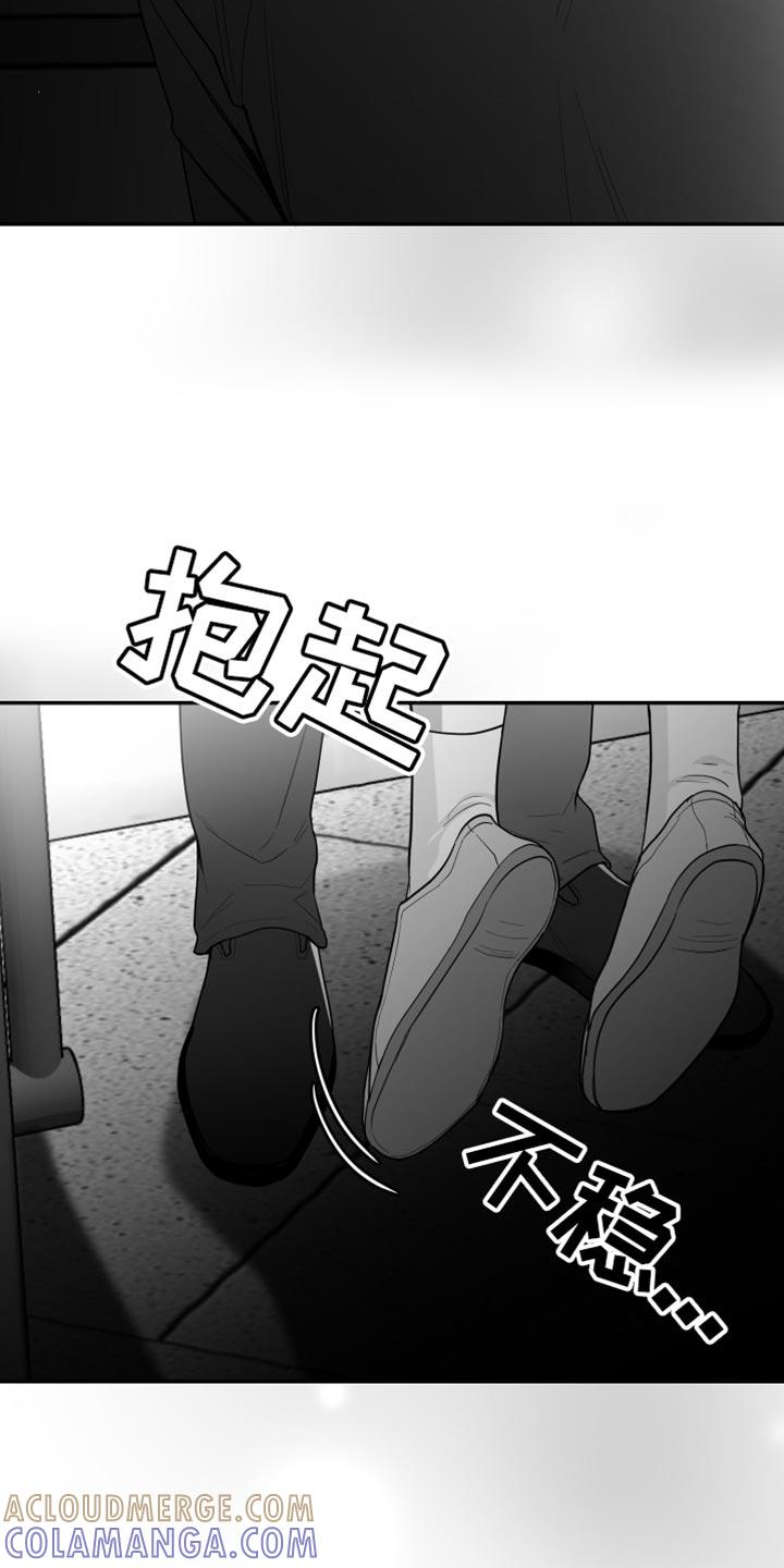 《狂乱欺压》第33章：前后矛盾 第5页