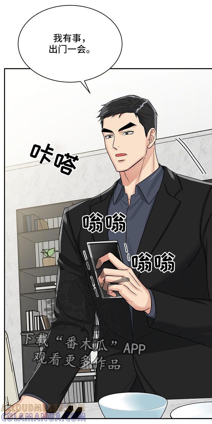 《虎的孩子》第33章：太会撩人了 第11页