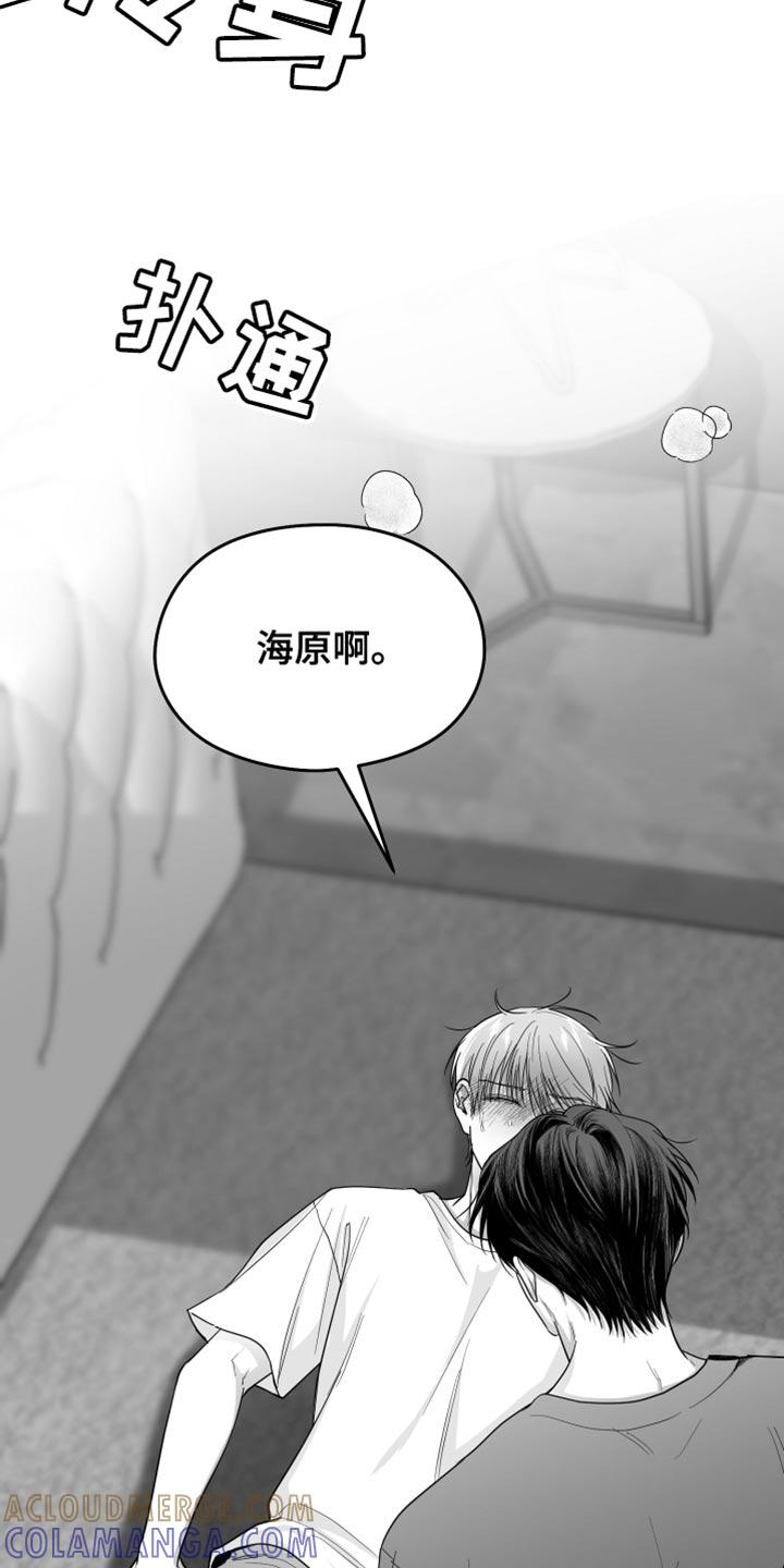 《狂乱欺压》第33章：前后矛盾 第13页