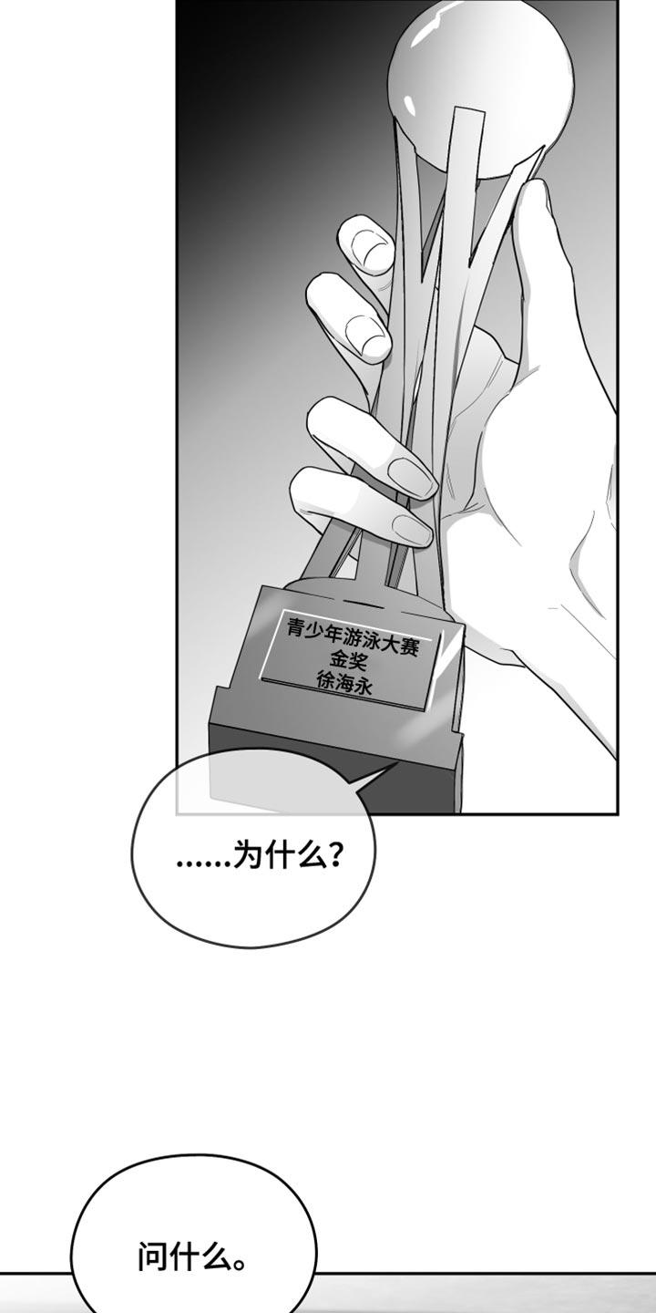 《狂乱欺压》第33章：前后矛盾 第24页