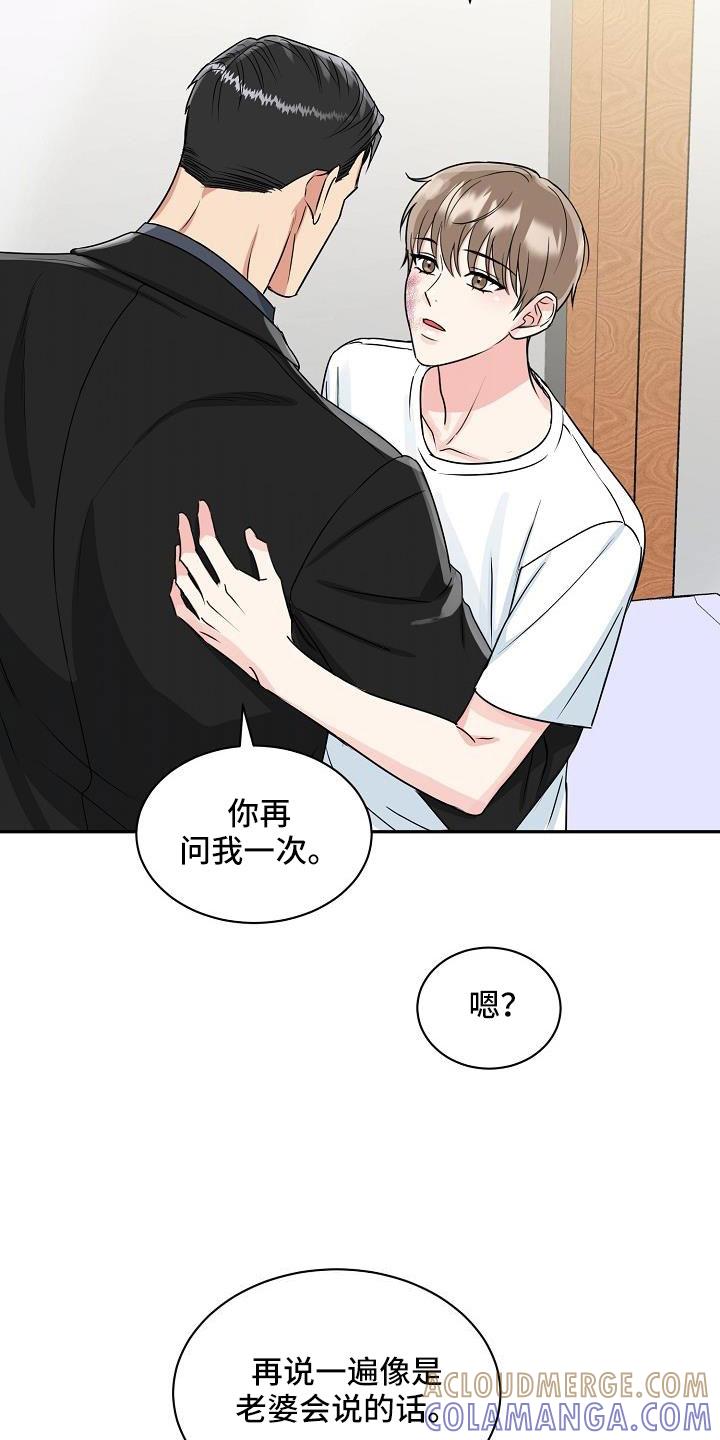 《虎的孩子》第33章：太会撩人了 第3页