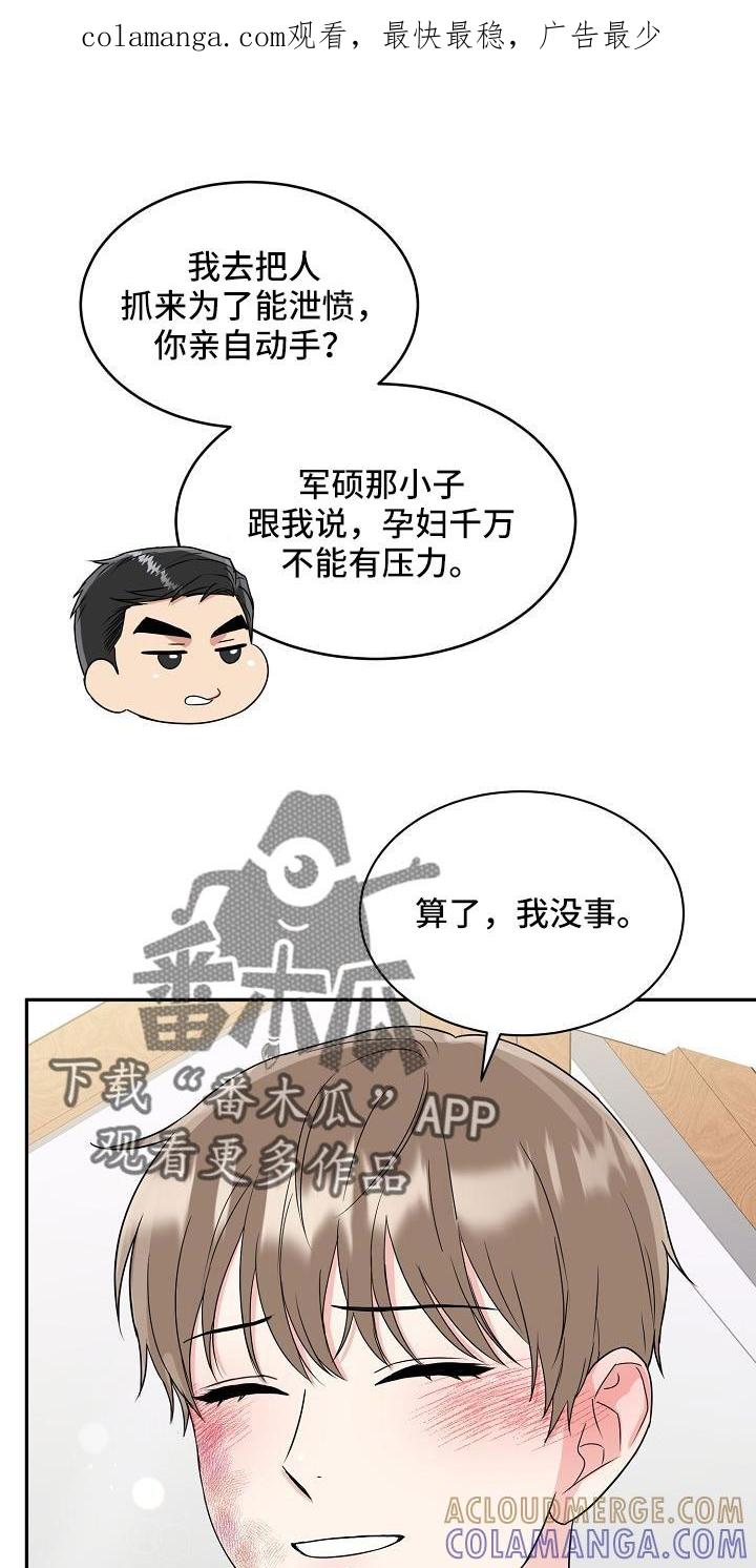 《虎的孩子》第33章：太会撩人了 第1页