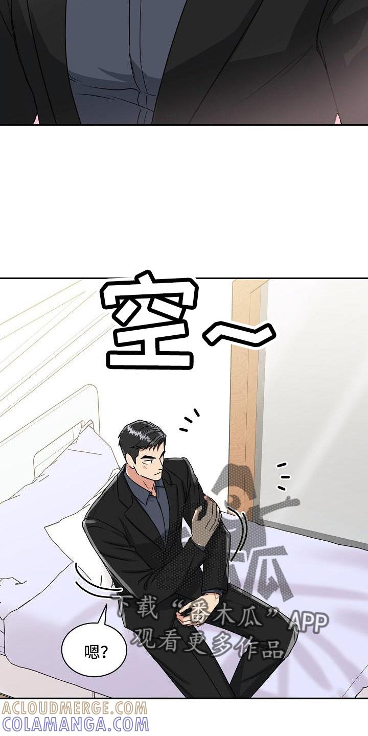 《虎的孩子》第33章：太会撩人了 第7页