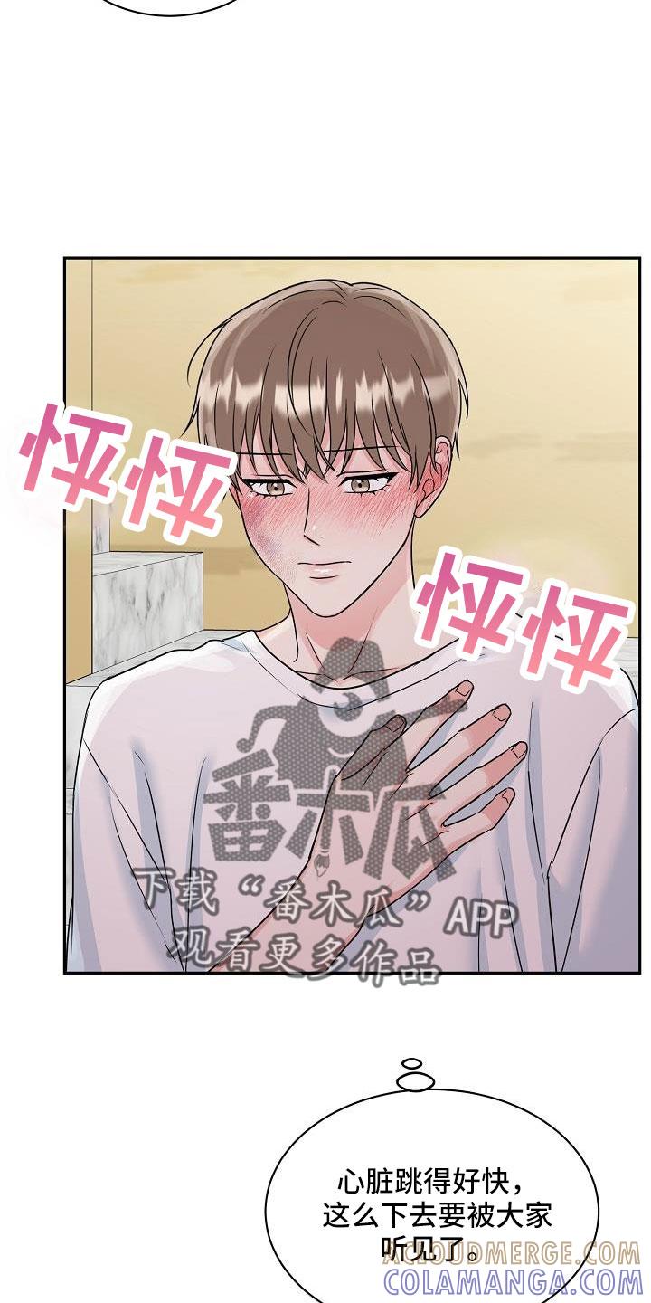 《虎的孩子》第33章：太会撩人了 第9页