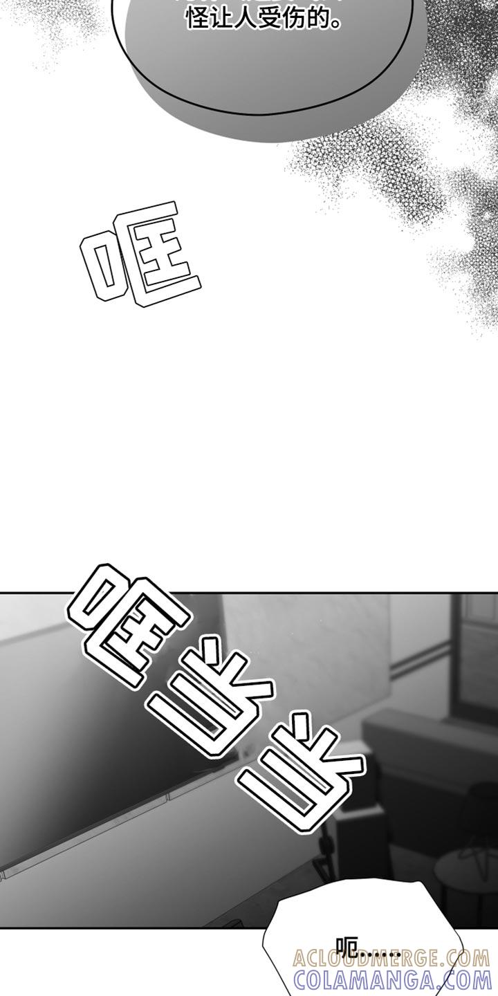 《狂乱欺压》第33章：前后矛盾 第9页