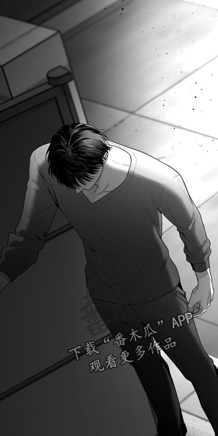 《狂乱欺压》第33章：前后矛盾 第2页