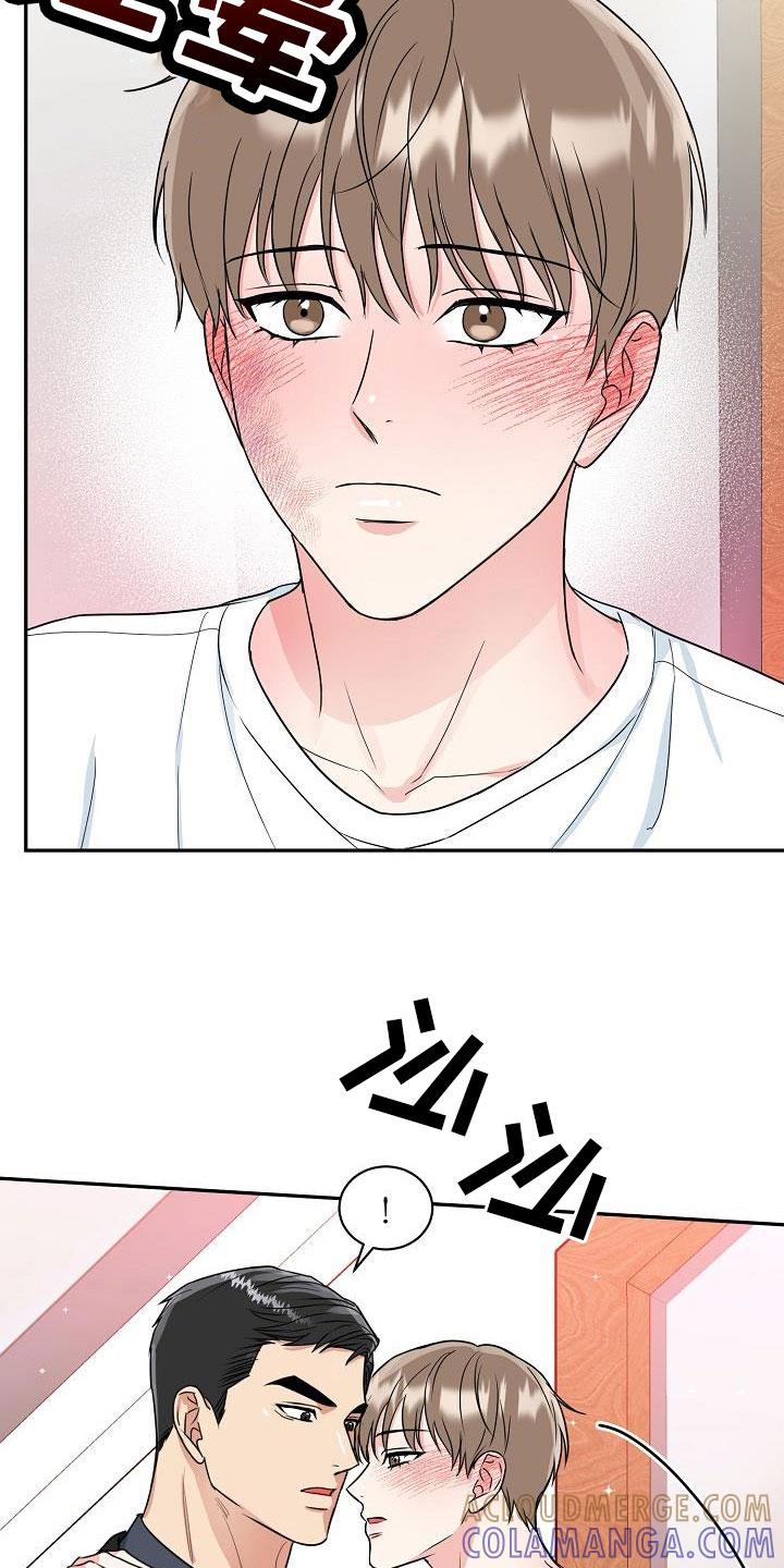 《虎的孩子》第33章：太会撩人了 第5页
