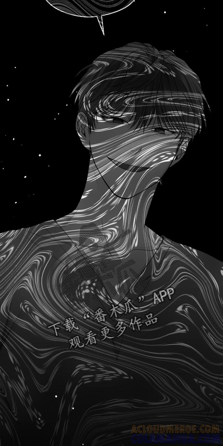 《狂乱欺压》第33章：前后矛盾 第17页
