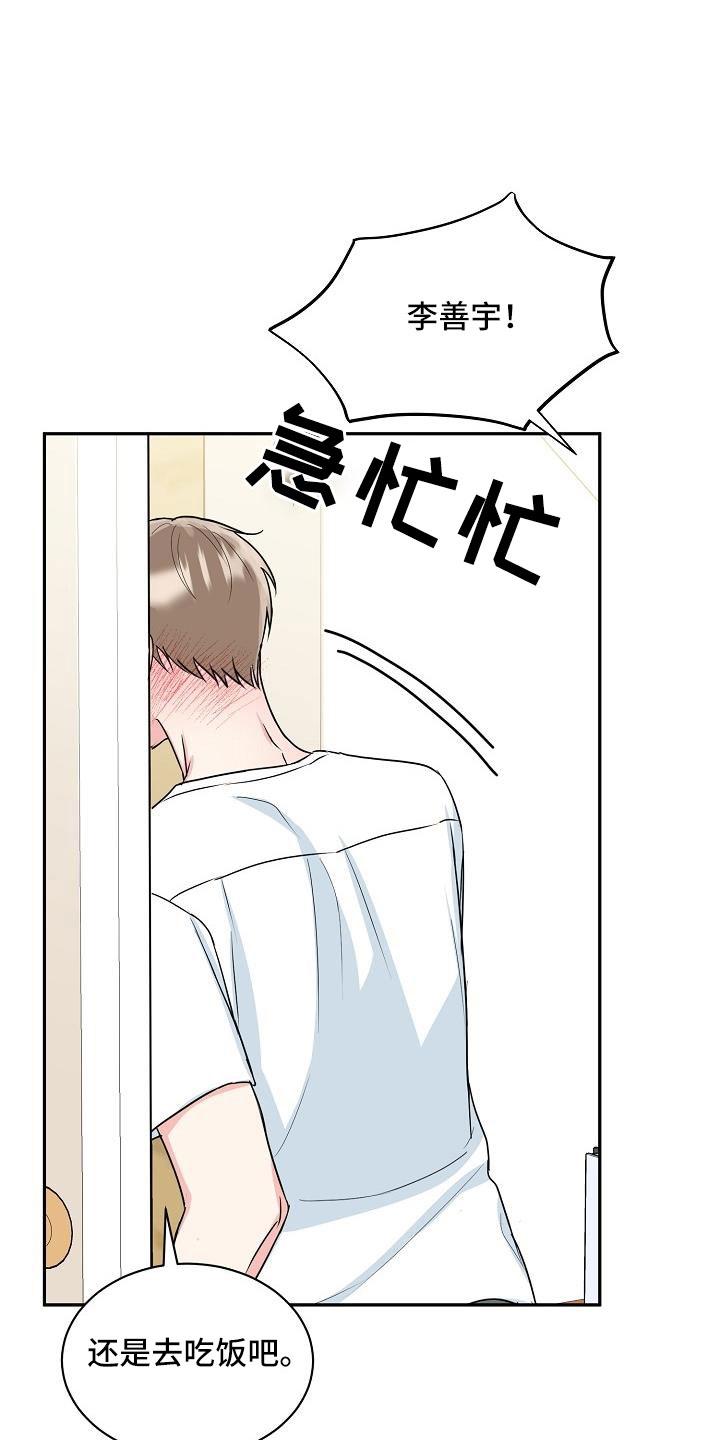 《虎的孩子》第33章：太会撩人了 第8页